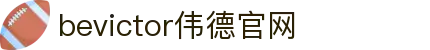 bevictor伟德官网 - 韦德官方网站